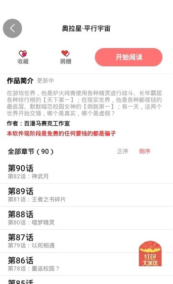 免漫 - 官方正版漫画APP下载 Hero图