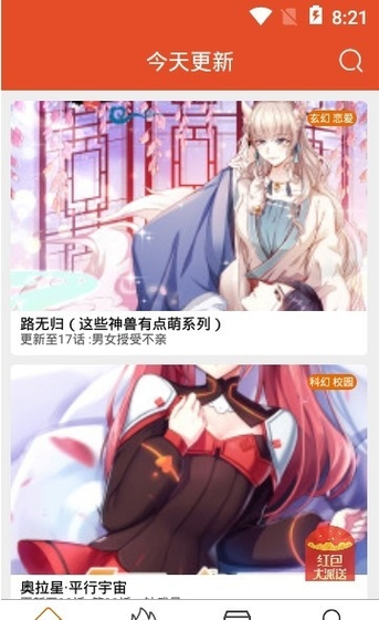 免漫 - 官方正版漫画APP下载 Hero图
